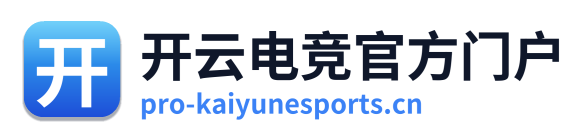 开云电竞官方门户